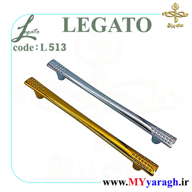 دستگیره کابینت L513 گراد لگاتو، دستگیره کمد گراد ارزان